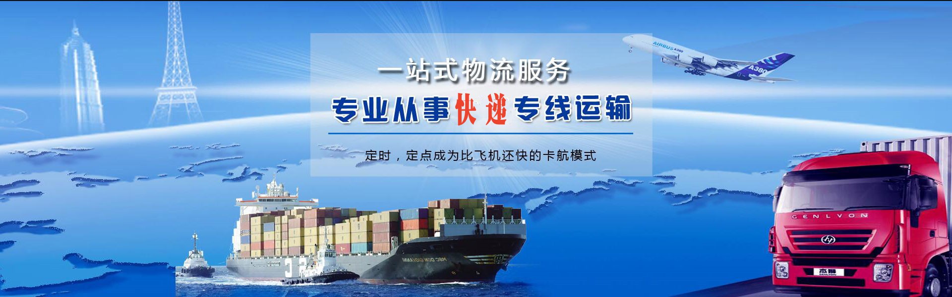 翠屏到北京物流公司-翠屏至北京物流专线-翠屏空运到北京-优时通物流有限公司