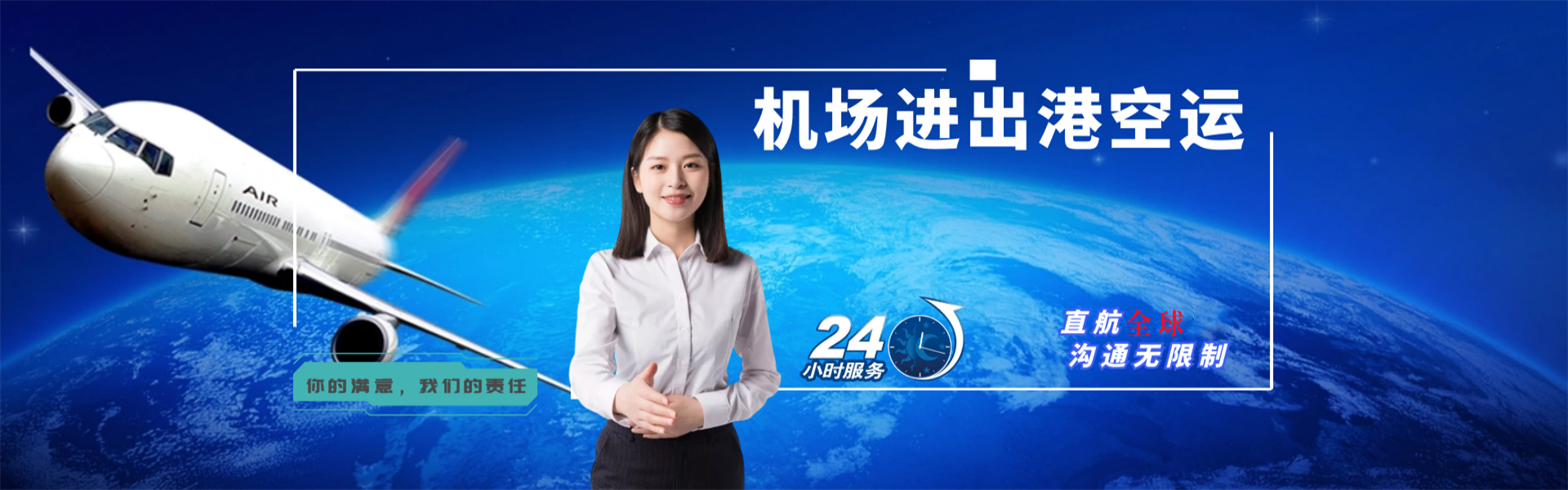 翠屏到北京物流公司-翠屏至北京物流专线-翠屏空运到北京-优时通物流有限公司