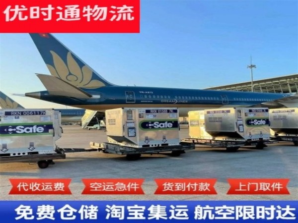 翠屏到北京空运加急专线